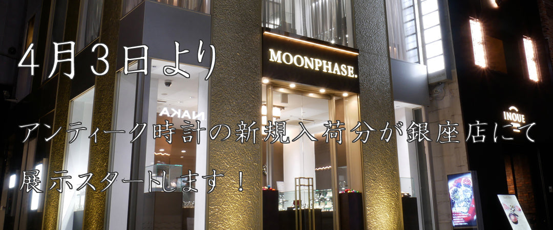 MOONPHASE WATCH ginzagazou1_0ff472ee-9aed-4ea4-a0cc-9858ae0fa8af_3024x