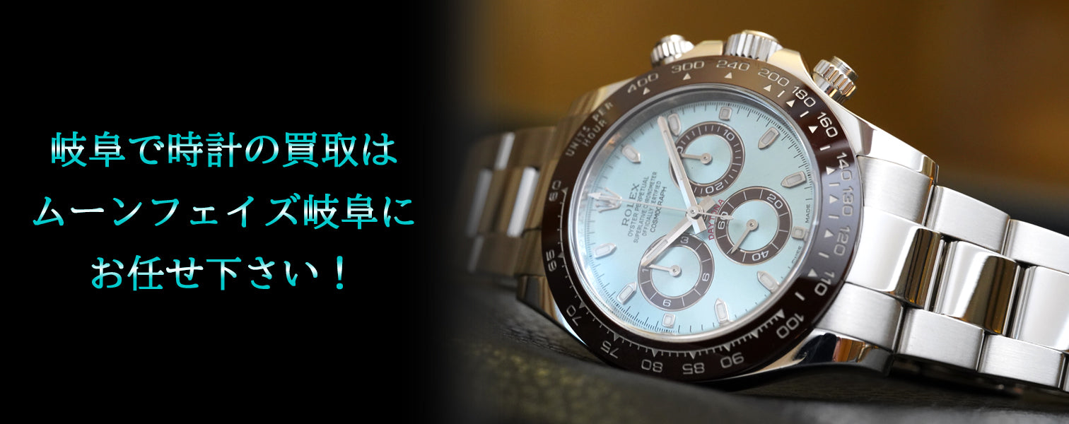 MOONPHASE WATCH 20221008d_3024x