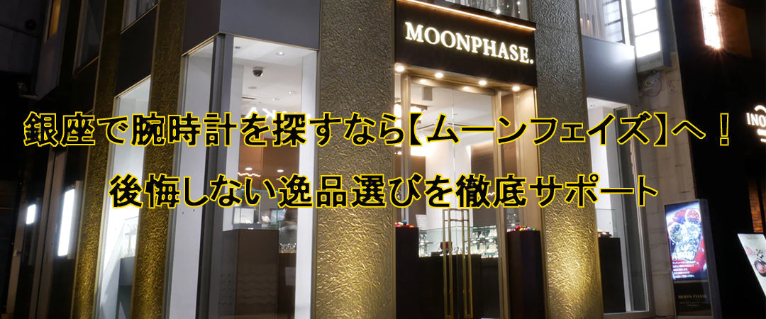 MOONPHASE WATCH 1_f39c7a7a-4aa7-4951-b80b-79a502f1d580_3024x