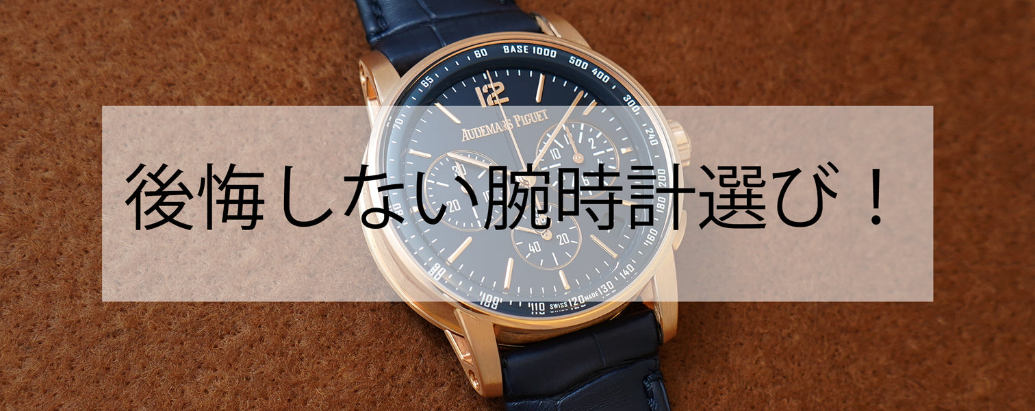 MOONPHASE WATCH blog20220710_3024x