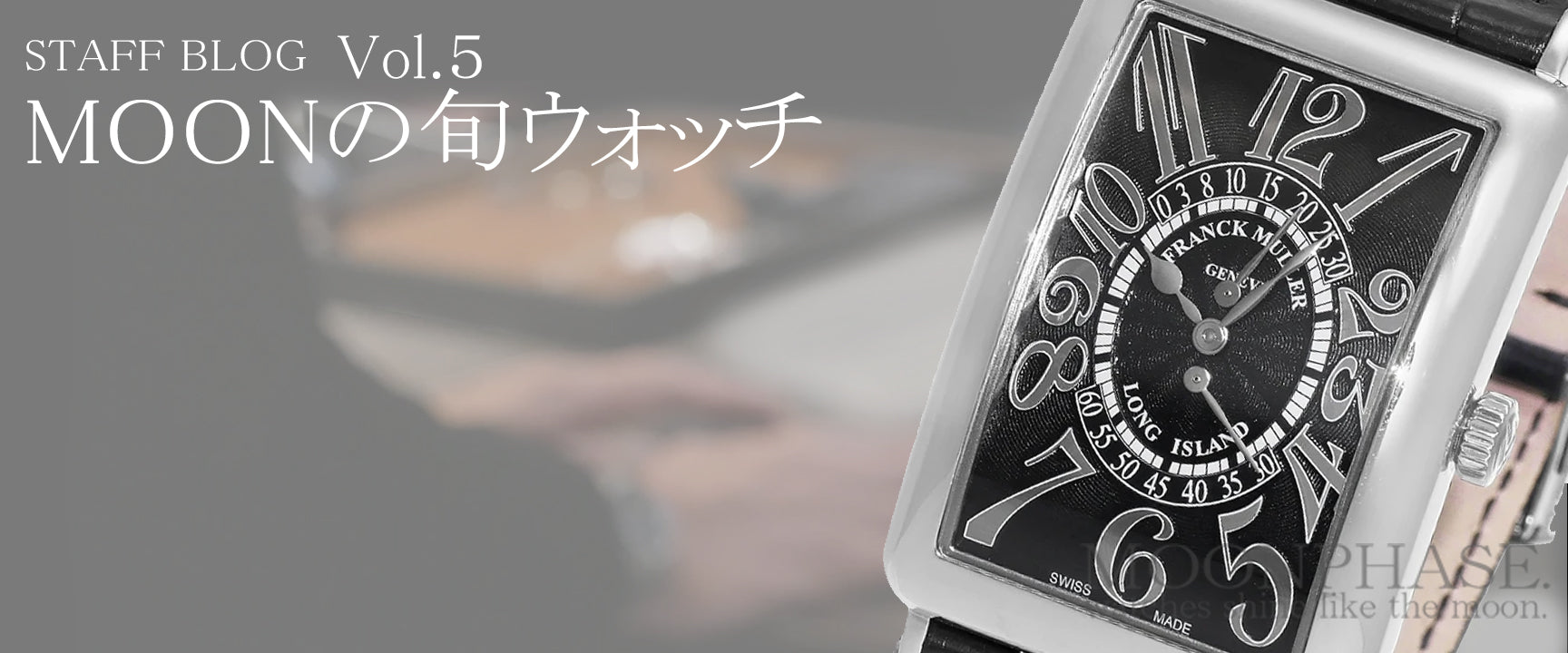 【レア度トップクラス】ロングアイランド ビーレトログラード・セコンド レリーフ