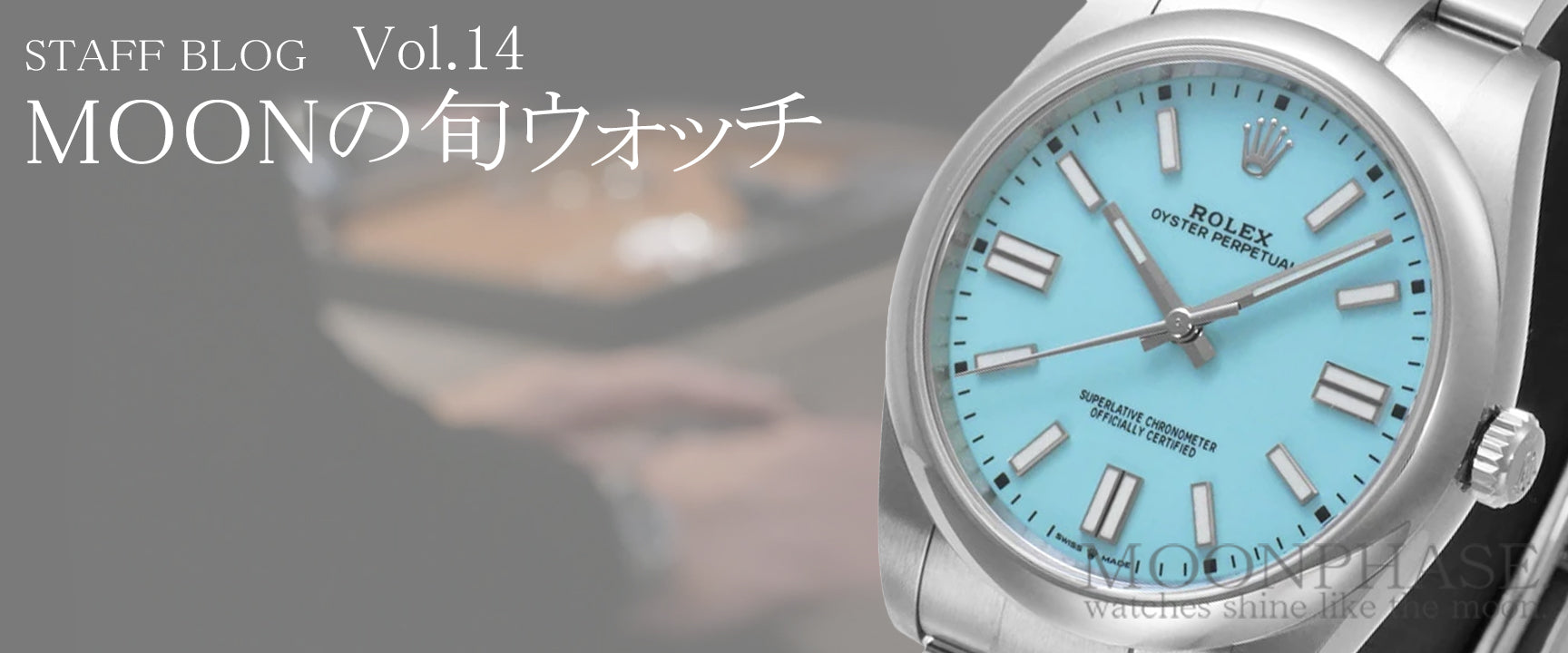 【買えない？】ロレックス オイスターパーペチュアル41 ターコイズブルー