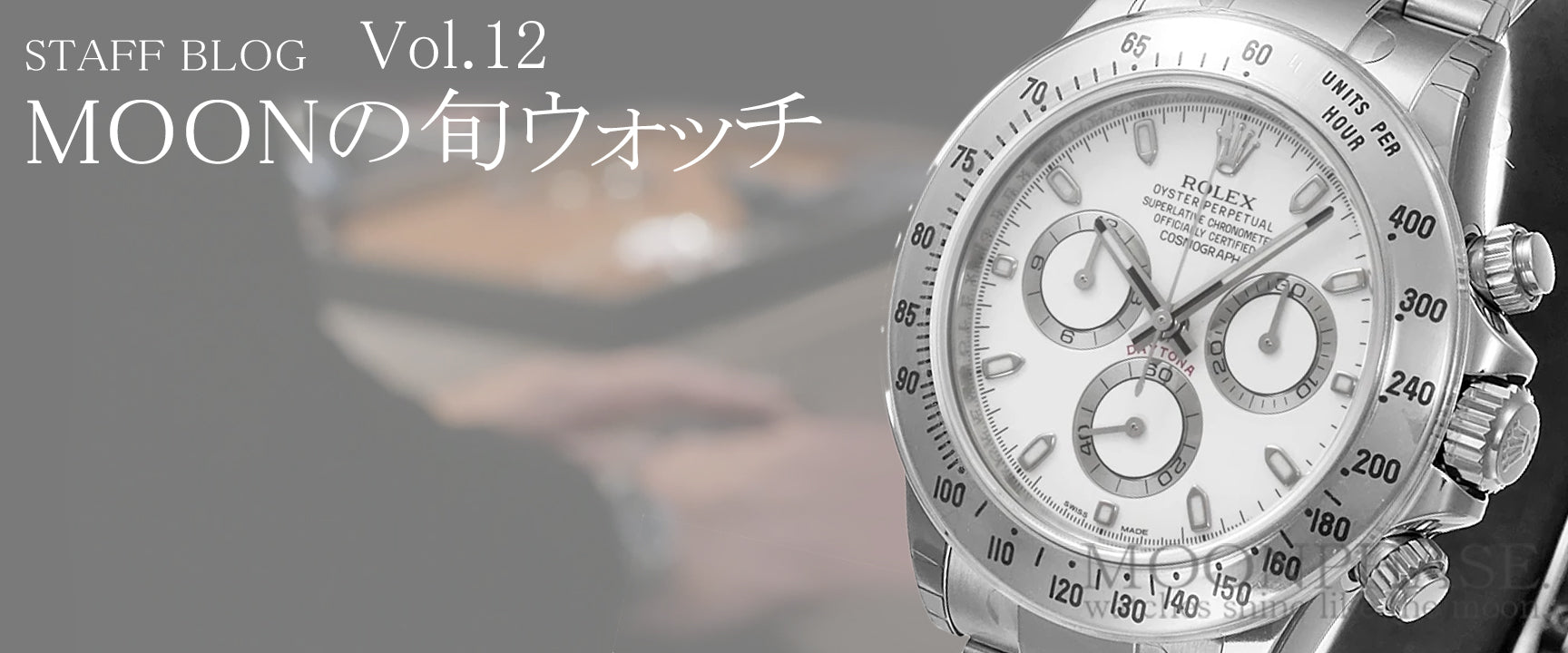《ロレックス デイトナ コスモグラフ Ref.116520》特に希少なデッドストック品？