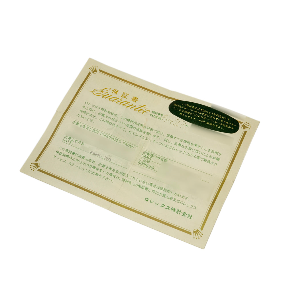 ROLEX オイスター プレシジョン リネンダイヤル 1972年頃製造 1975年8月保証書 Ref.6427 アンティーク品 商品画像9